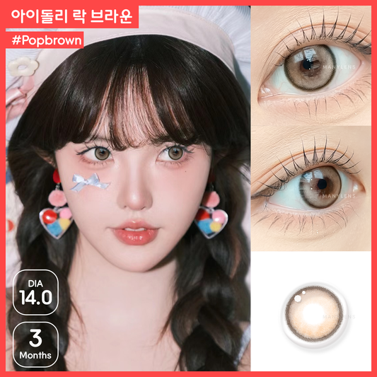 iDolly Pop Brown 아이돌리 락 브라운