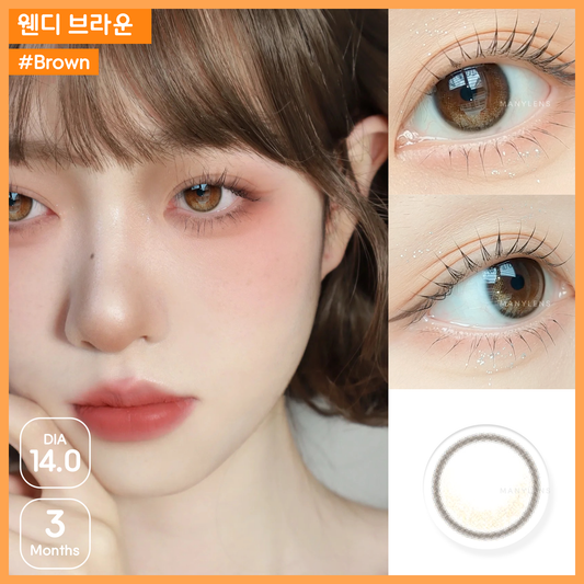 Wendy Brown 웬디 브라운