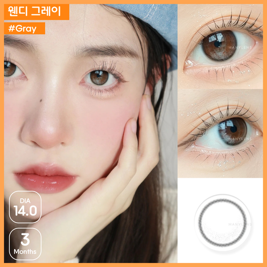 Wendy Gray 웬디 그레이